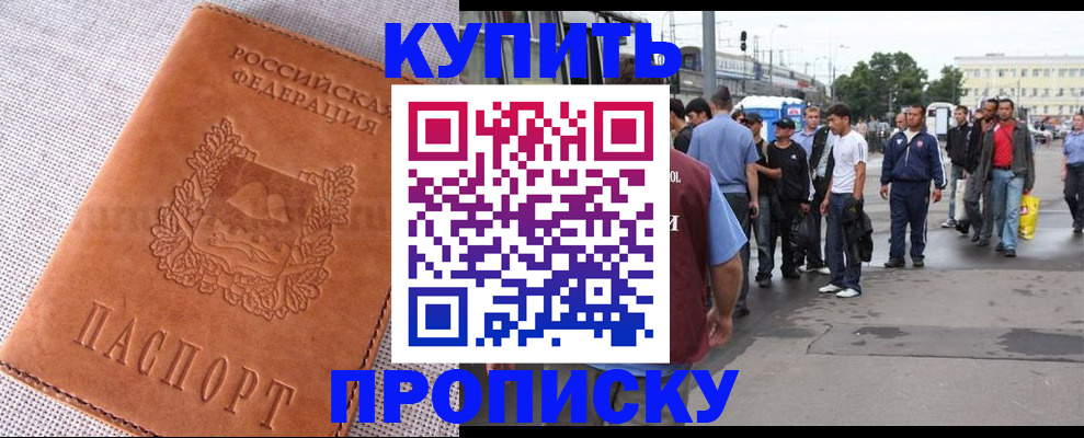 регистрация в Снежинске