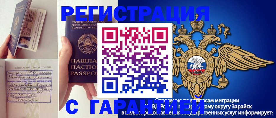 временная регистрация адрес в Снежинске