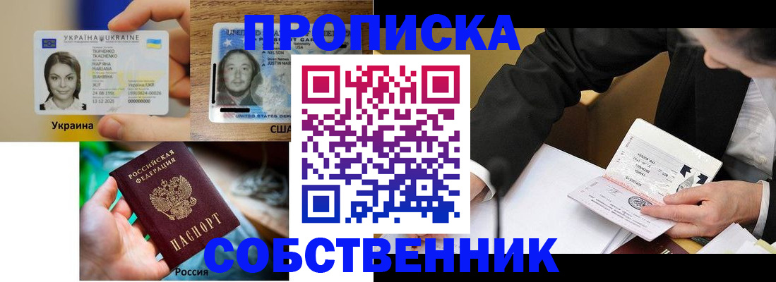 временная регистрация надежно в Снежинске