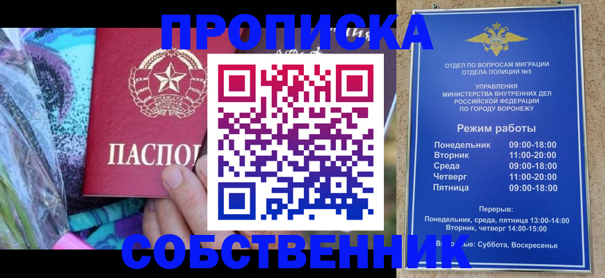 миграционный учет в Снежинске