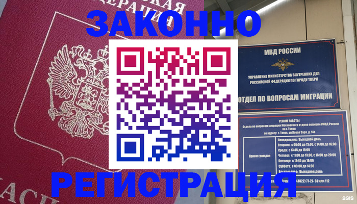 где прописаться в Снежинске