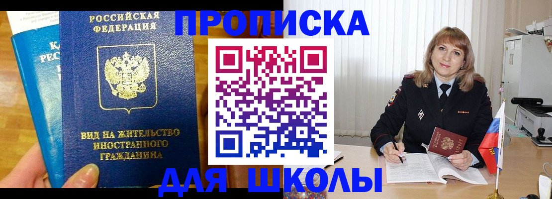 миграционный учет в Снежинске
