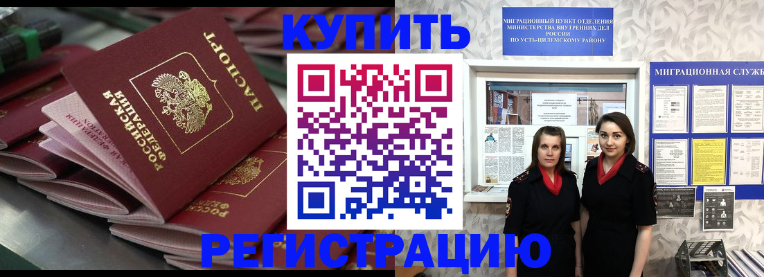 временная регистрация госуслуги в Снежинске